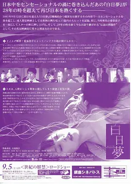 像素恋人剧照